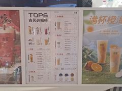 -古茗(湖里五缘湾天虹店)