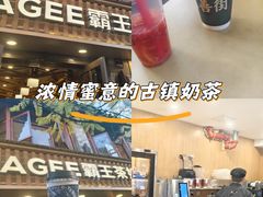 -霸王茶姬(南强街店)