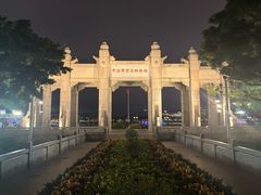 -珠江夜游广州塔·中大码头