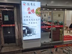 门面-陈有良尖椒鸡(渝中旗舰店)