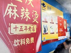 -重庆麻辣烫(国权路店)