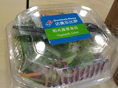 阳光蔬菜色拉-达美乐比萨(双安店)