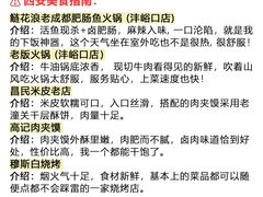 -老版火锅.12年西安排队王(沣峪口店)