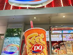 -DQ·蛋糕·冰淇淋(合生汇店)