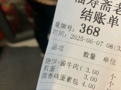 -福寿斋·老北京铜锅涮肉·烧烤(清岚店)