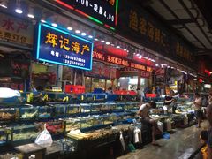 -盛港湾海鲜食府(黄沙店)