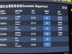 -银川河东国际机场
