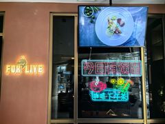 -茉里·舒芙蕾·手作甜品