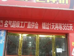 -毛家菜(汽车站店)