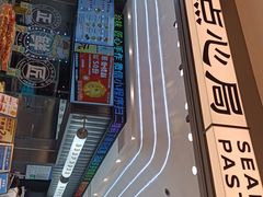 -炫方点心局(松江印象城店)