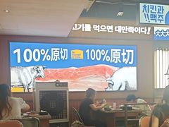 -阿亲家·韩式无限烤肉(春熙路店)