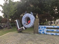 -昆山城市生态森林公园