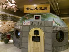 -善水温泉·汗蒸·SPA·生活会馆(桑田路店)