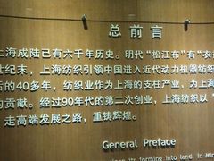 -上海纺织博物馆