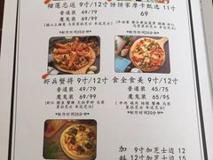 菜单-吃饼人西餐(南开店)