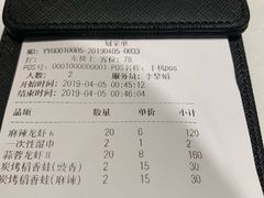 账单-胡大饭馆 24h(簋街总店)