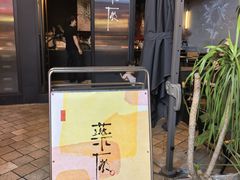 -MEDISN·药厂