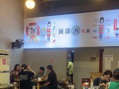 -黄潇洒老火锅(九眼桥宏济巷店)