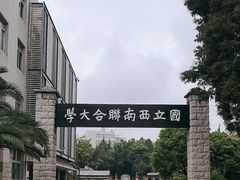 -云南师范大学(一二一西南联大校区)