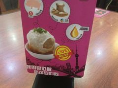 -小杨生煎(黄河路店)