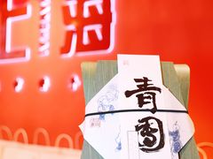 -阮大兴糕团(日月光中心店)