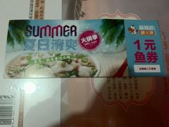 -新辣道鱼火锅(上地华联店)