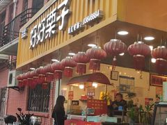 门面-好好栗子店(海宁总店)