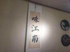 -咏江南·苏式火锅·苏州评弹(观前街店)