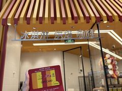 -LUNEURS月乐诗·法式冰淇淋(北外滩来福士广场店)