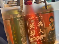 -青岛啤酒博物馆