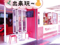 门面-Eckl’s爱氏热狗(猫街店)