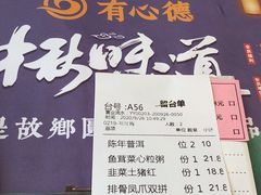 -有心德(隆生店)