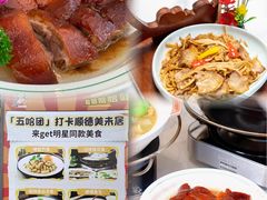 -美未居·老字号·地道顺德菜·桑拿鸡·鱼生(容桂店)