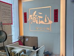 -衡山汇·高级粤菜(霄云路店)