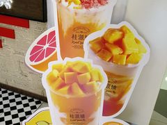 -桂桂茶(恒基名人店)