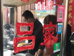 -吕家米皮