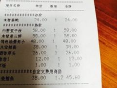 账单-三林本帮馆(中林街店)