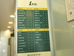 菜单-1点点(798艺术区店)