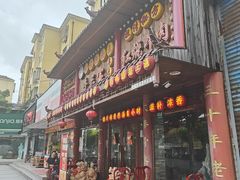 -金杨拉面王小吃面馆·牛三宝面·红烧牛肉粉