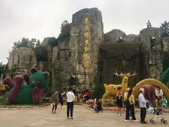 -西安秦岭野生动物园