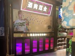 -烧江南烤肉(长春摩天活力城店)
