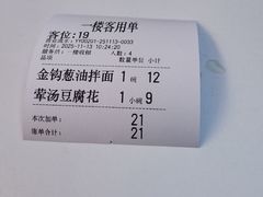 -二泉园老菜馆·百年无锡菜