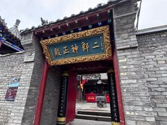 -神木二郎山风景区