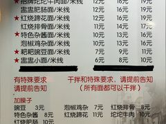 -山城盅盅面