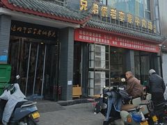 -兄弟俩老李家牛肉汤(总店)