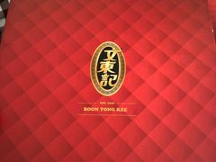 -文东记(马里士他路)