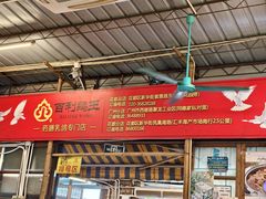 -百利鸽王(紫薇路店)