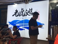 -老虎滩大连海鲜烧烤(建邺云锦路总店)