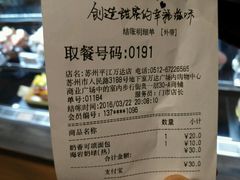 账单-85度C(苏州平江万达店)