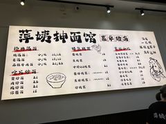 菜单-萍姨抻面馆·鸡架冒菜(清湖店)
